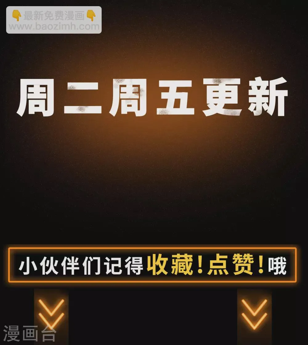 第94话 镇压之路 第53页