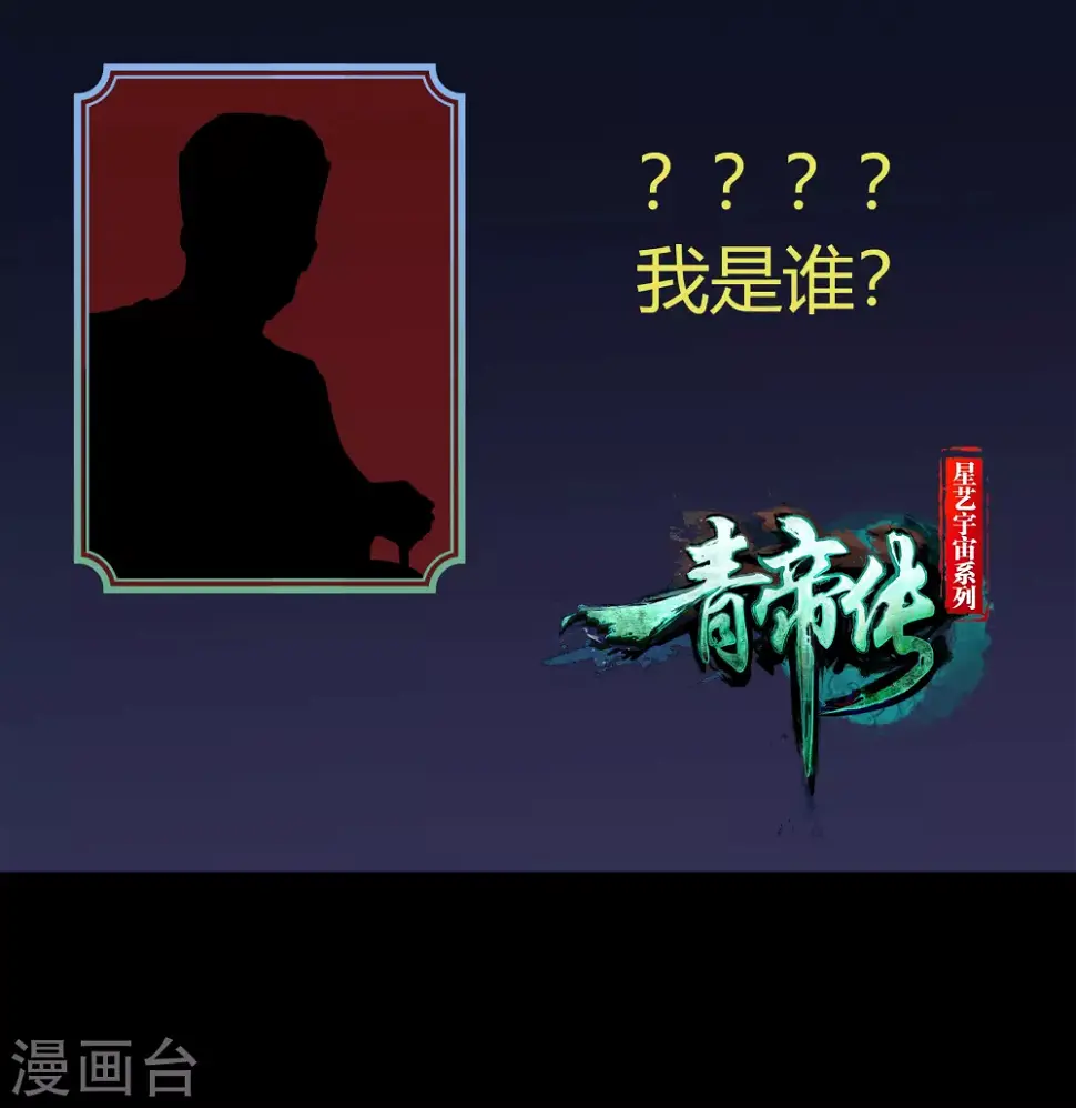 第95话 镇压之殇 第39页