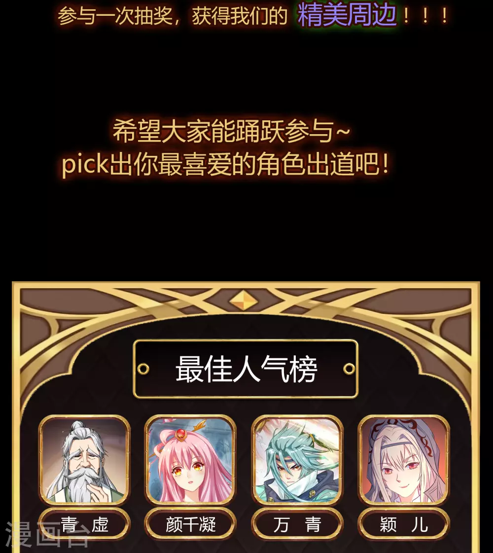 第95话 镇压之殇 第44页