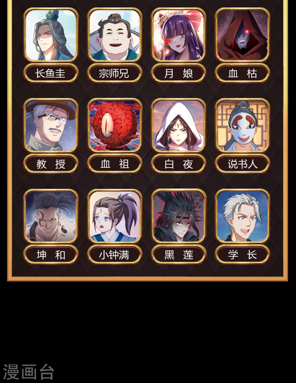 第95话 镇压之殇 第45页
