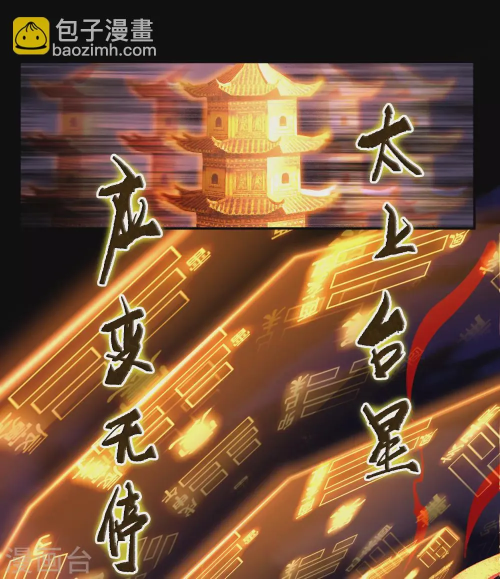 第95话 镇压之殇 第2页