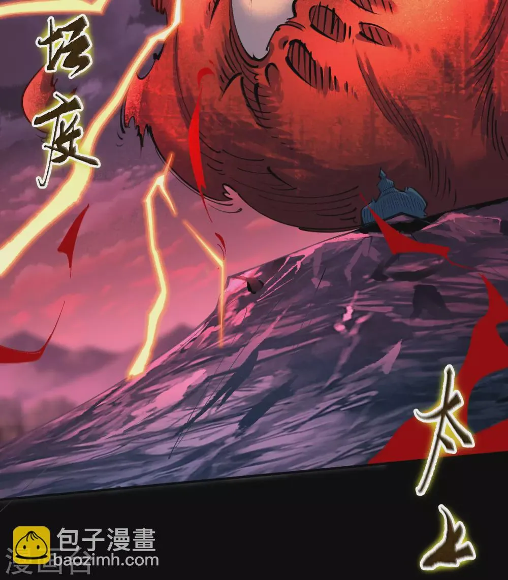 第95话 镇压之殇 第7页