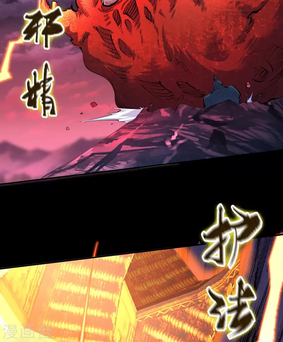 第95话 镇压之殇 第9页