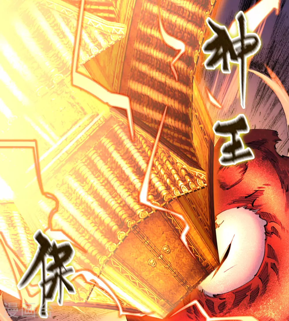 第95话 镇压之殇 第10页