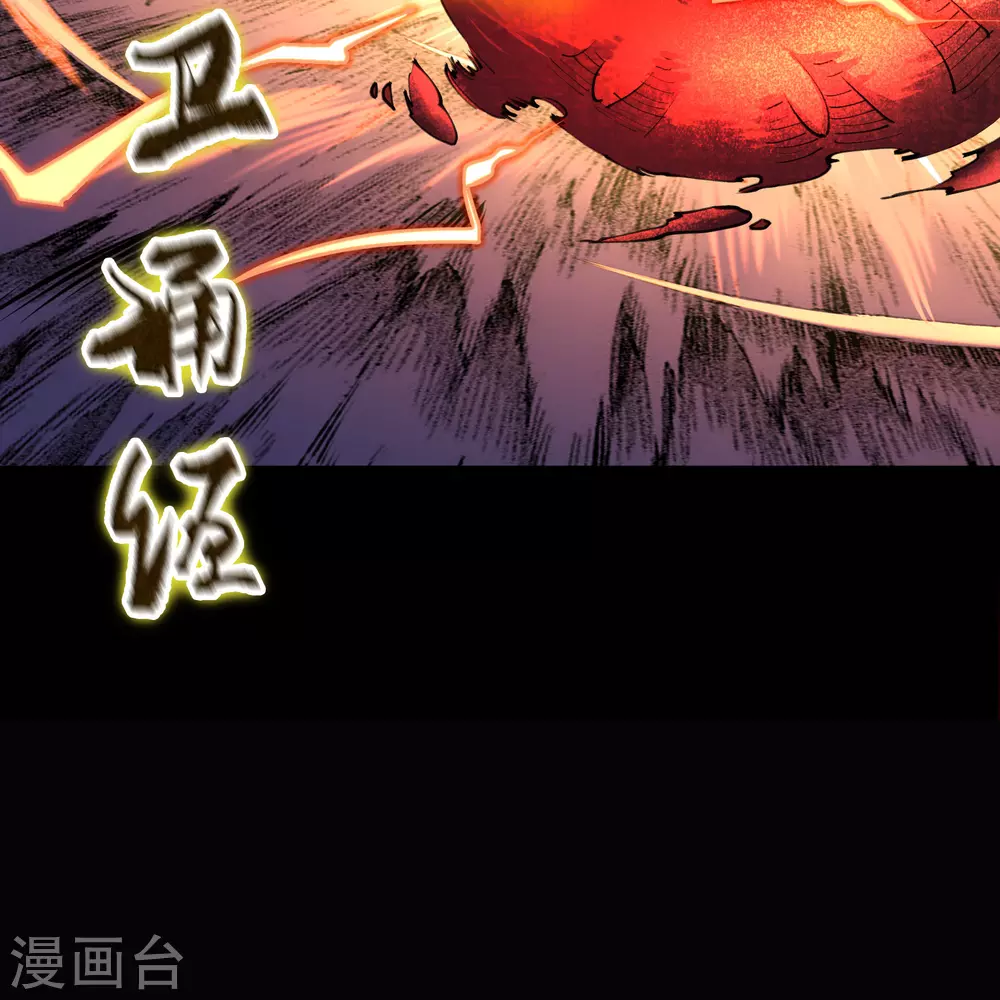 第95话 镇压之殇 第11页