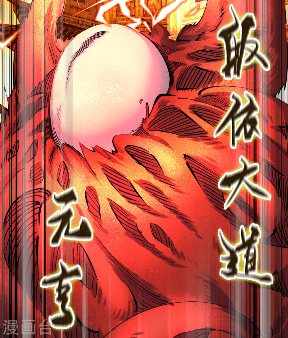 第95话 镇压之殇 第13页