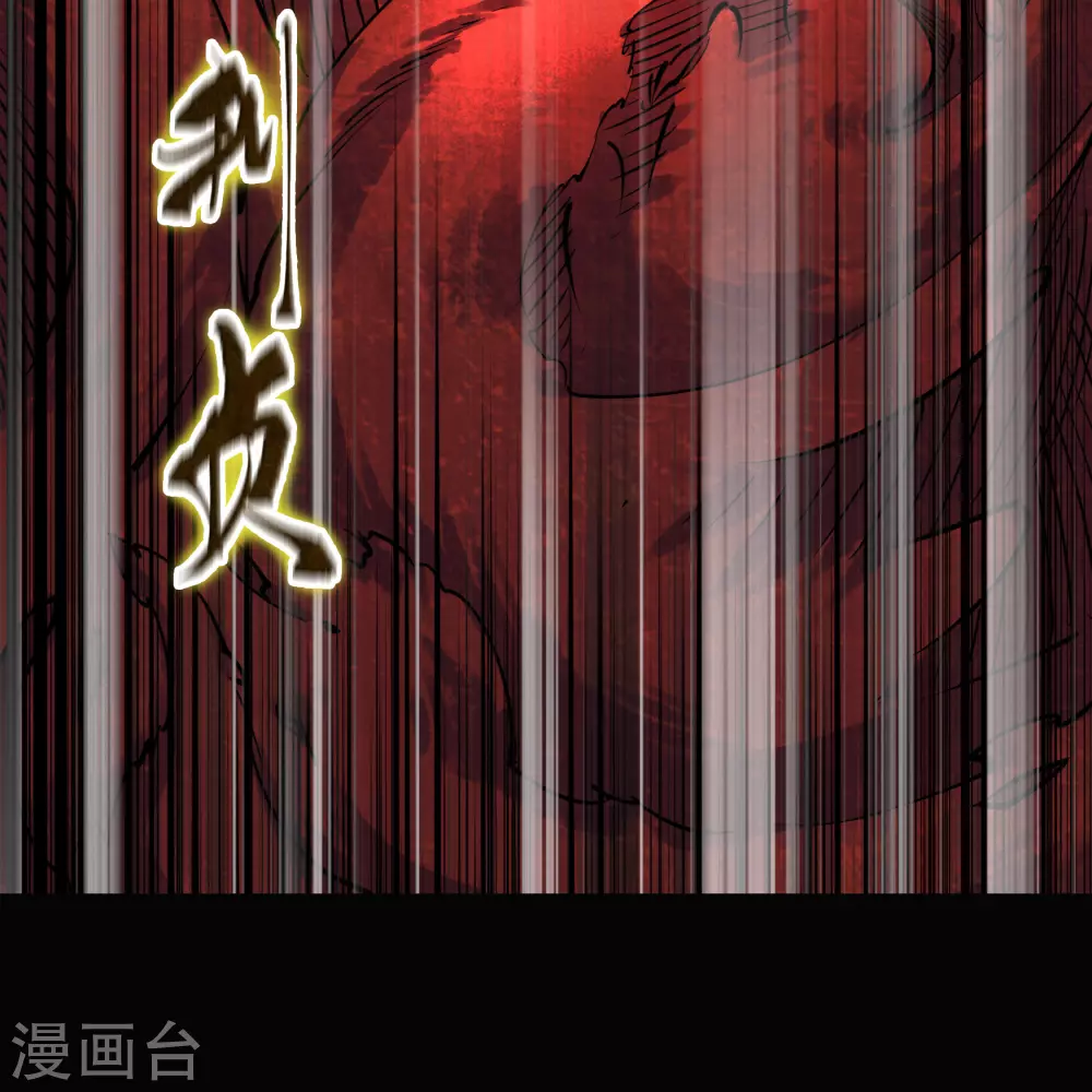 第95话 镇压之殇 第14页