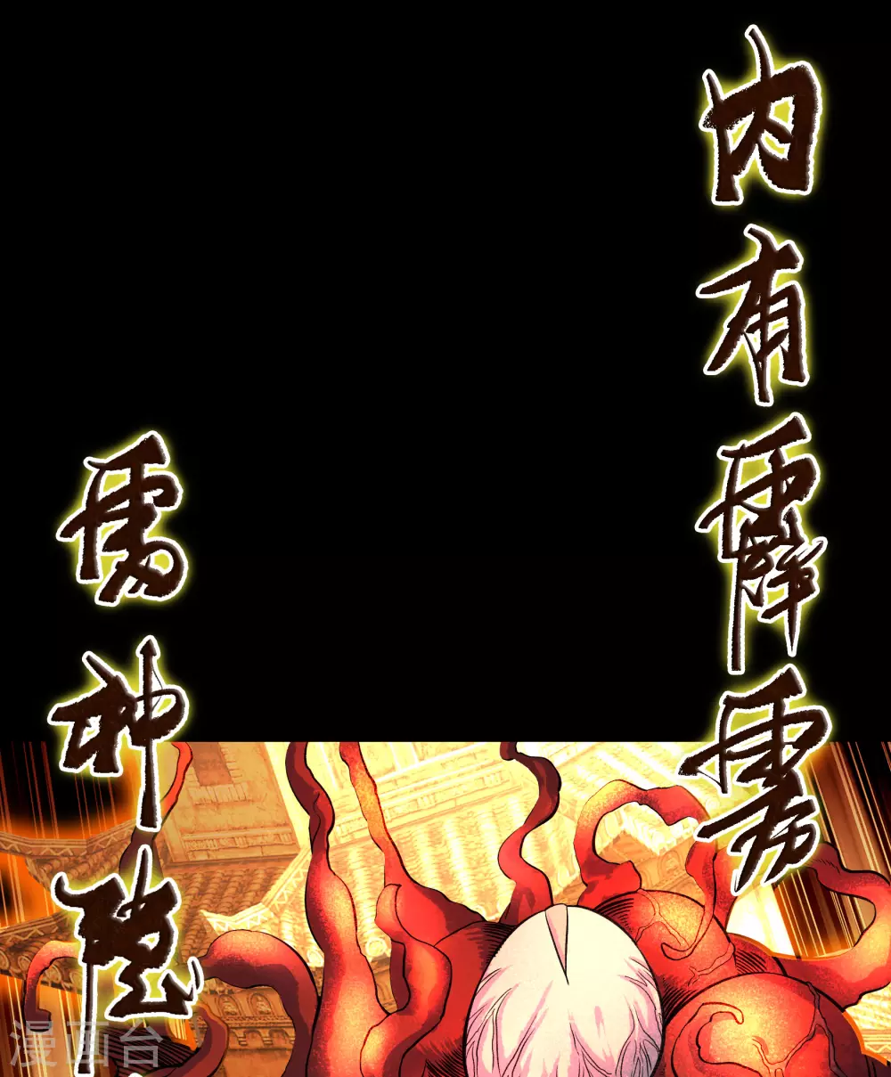 第95话 镇压之殇 第15页