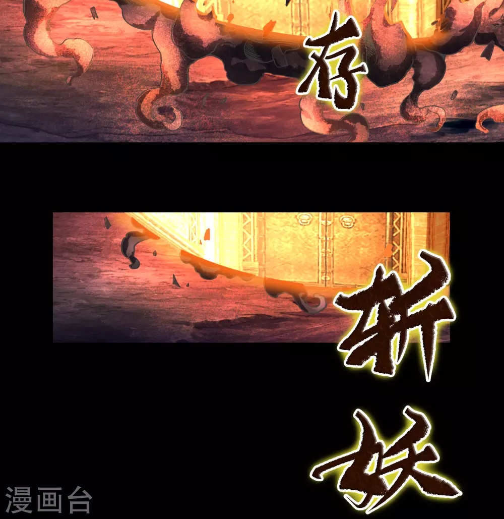 第95话 镇压之殇 第17页