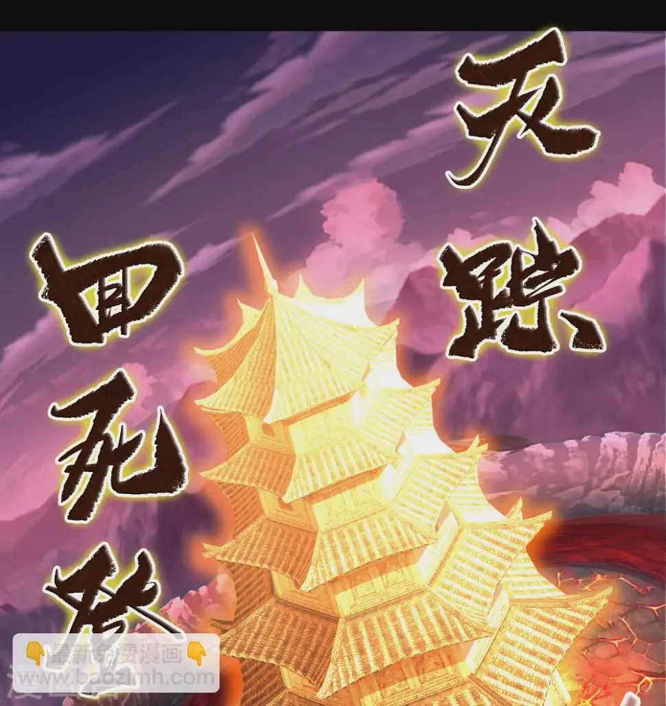 第95话 镇压之殇 第18页