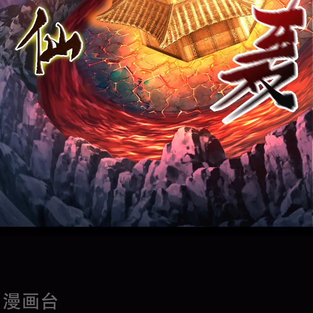 第95话 镇压之殇 第19页