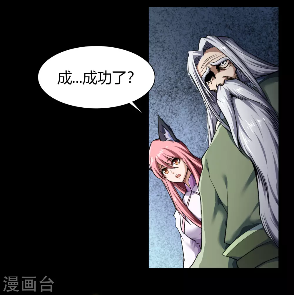 第95话 镇压之殇 第22页