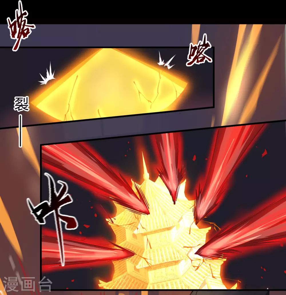 第95话 镇压之殇 第26页