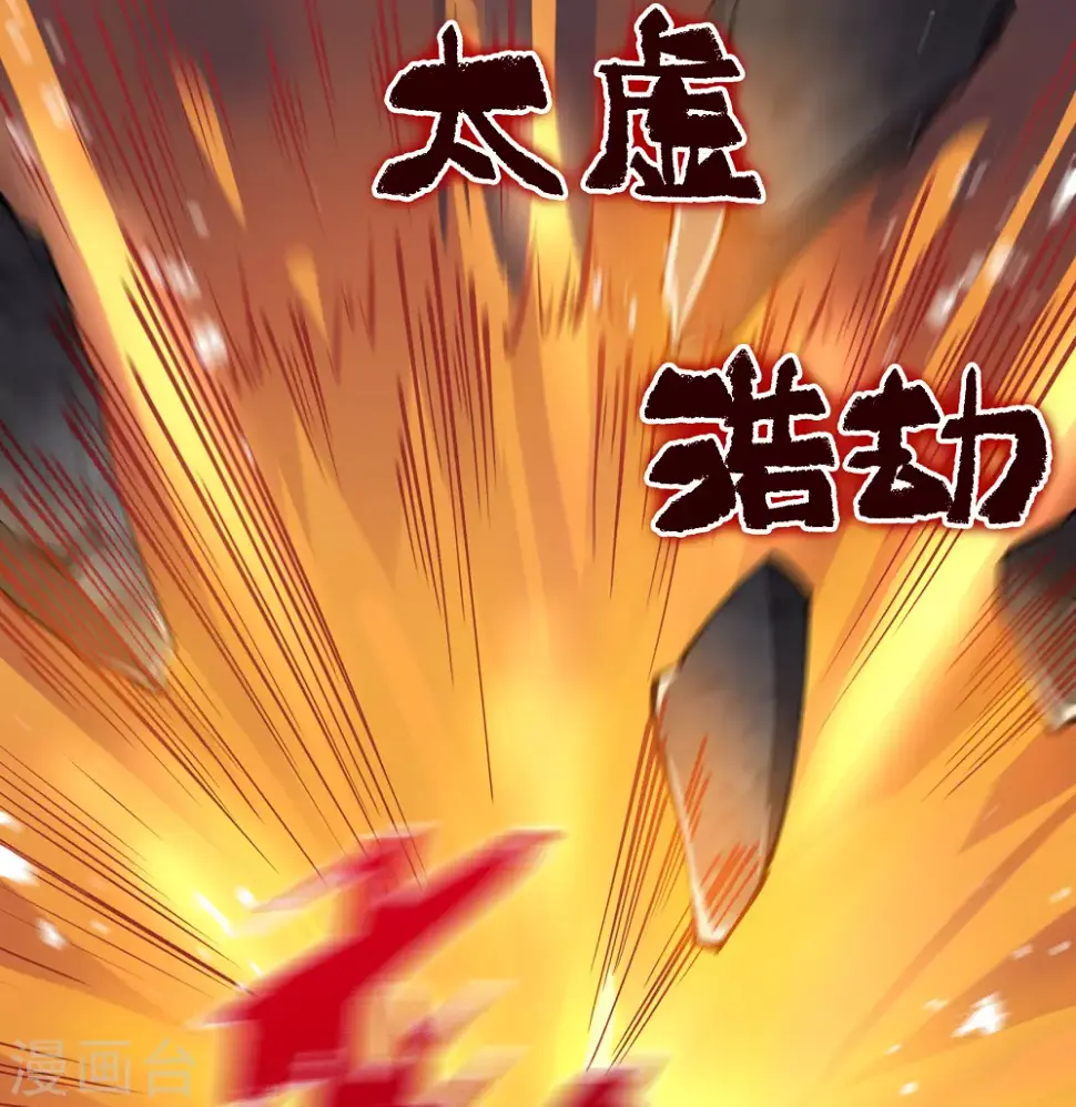 第95话 镇压之殇 第27页