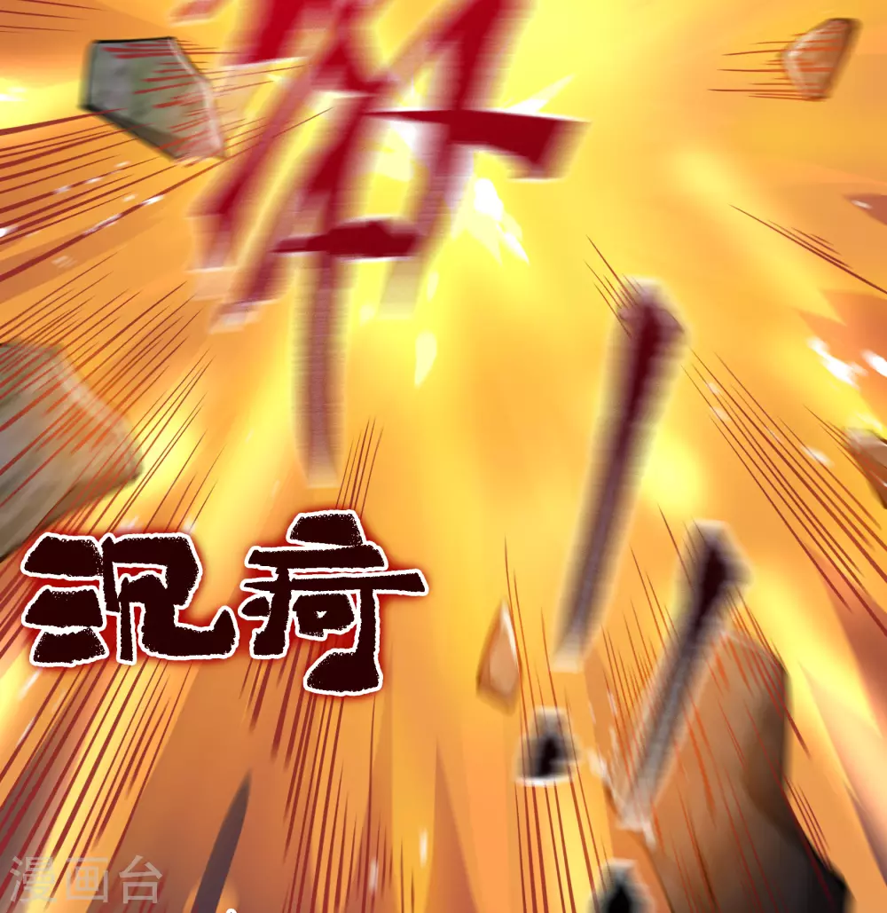 第95话 镇压之殇 第28页