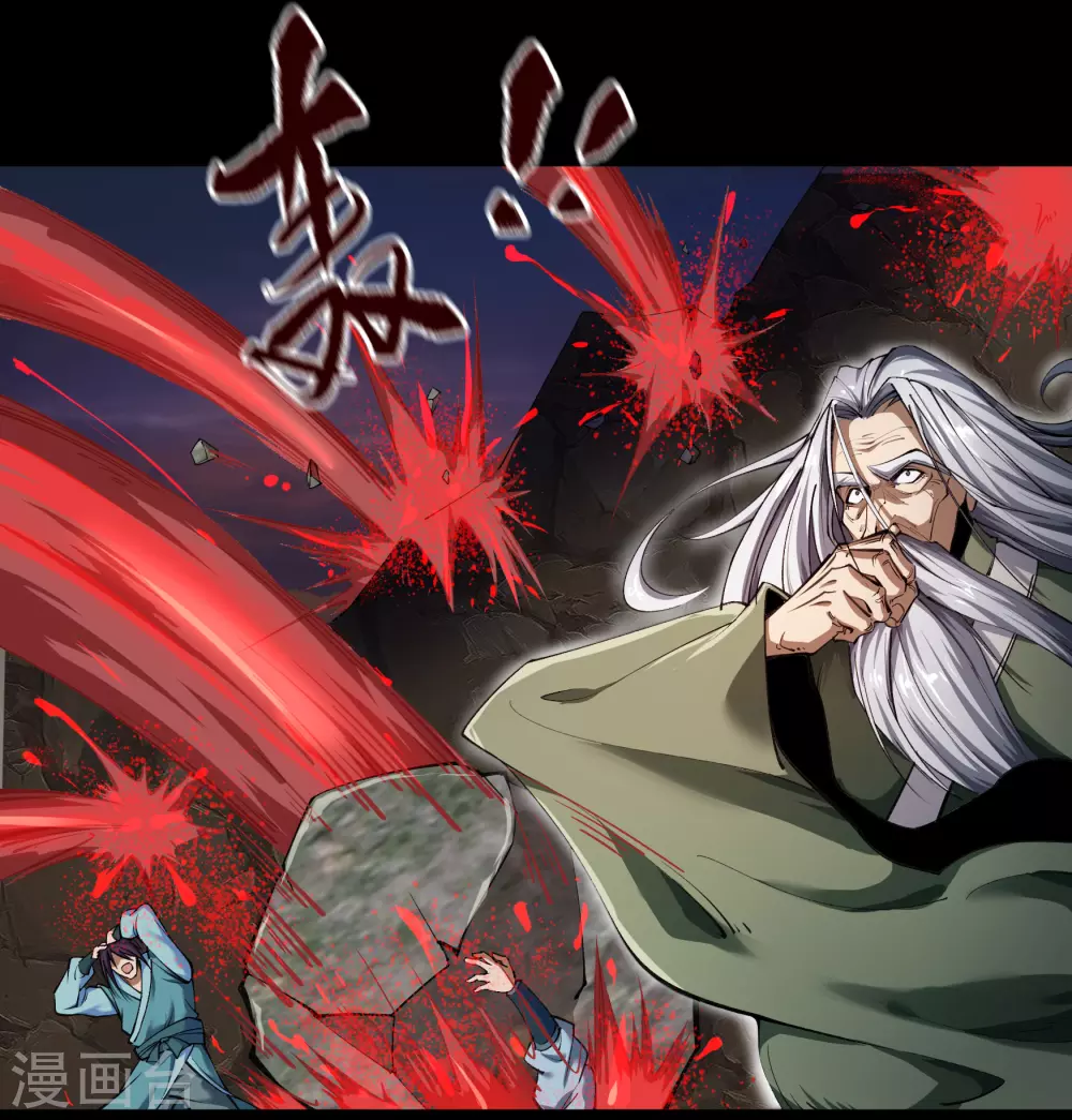 第95话 镇压之殇 第32页