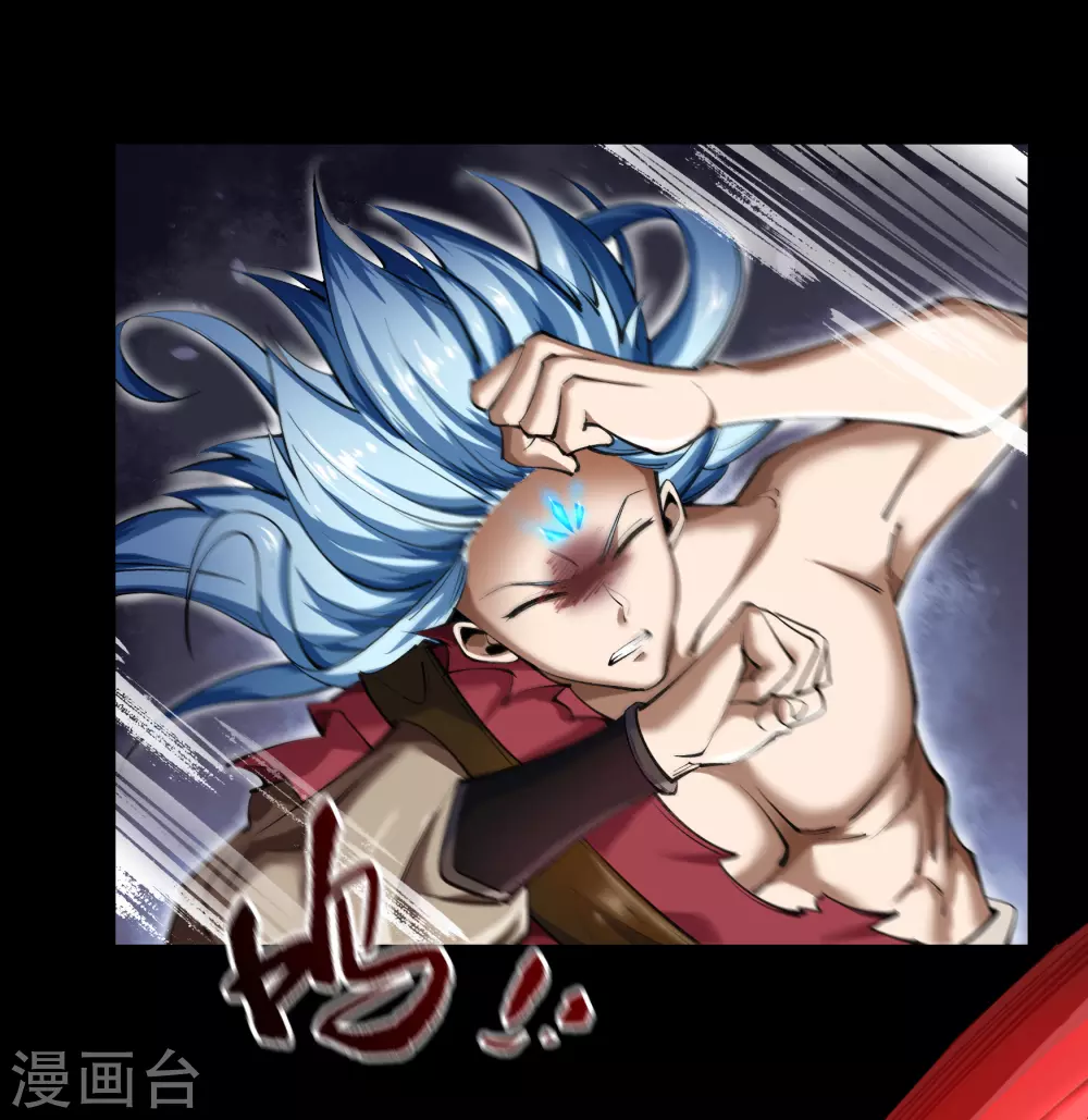 第95话 镇压之殇 第33页