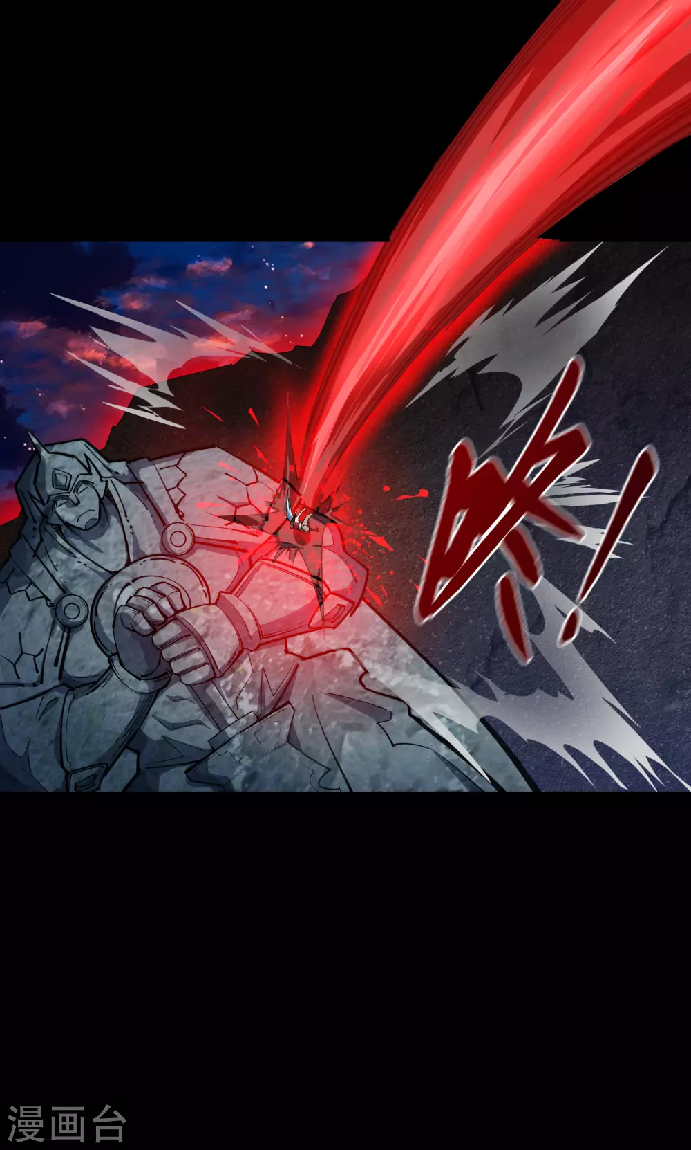 第95话 镇压之殇 第34页