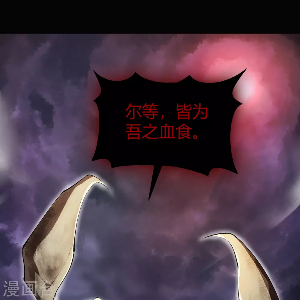 第95话 镇压之殇 第35页