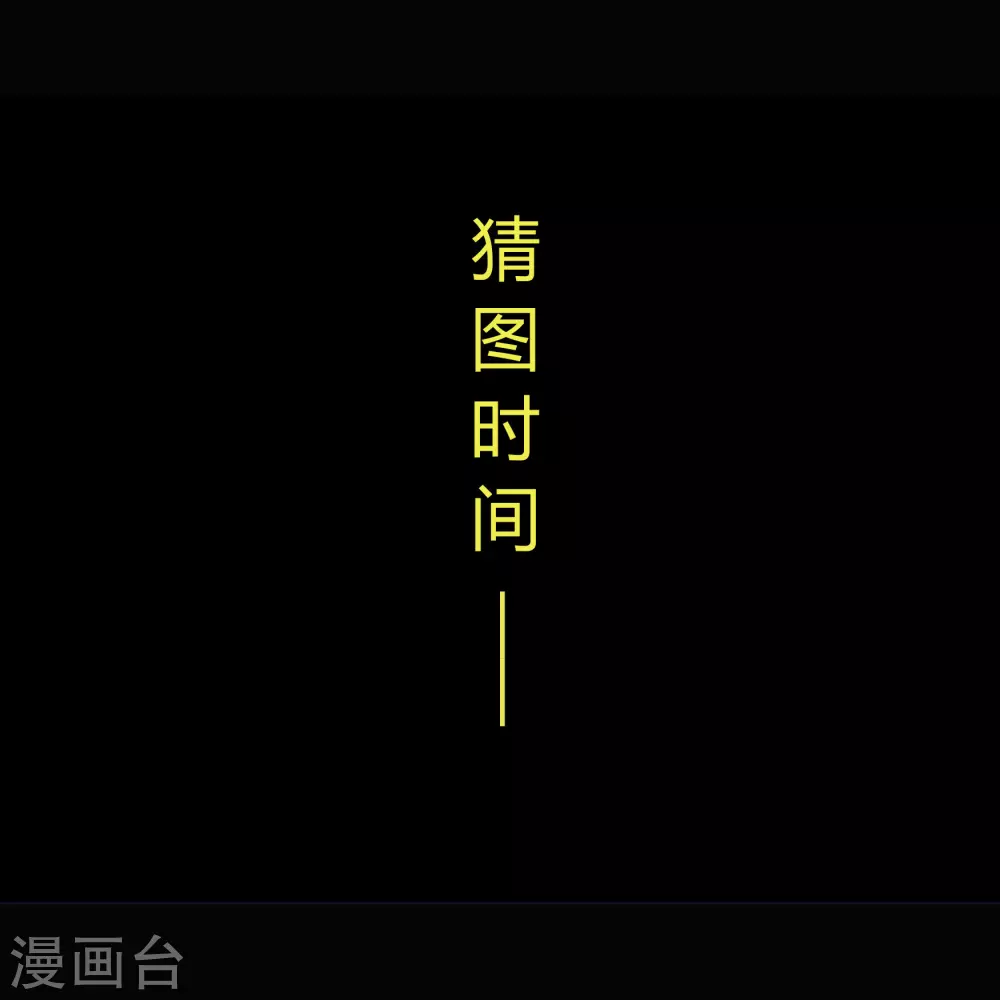 第95话 镇压之殇 第38页