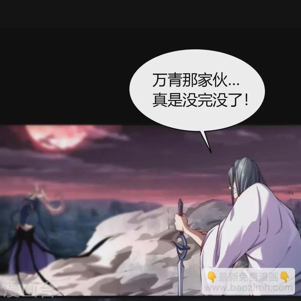 第96话 血杀千骷 第35页