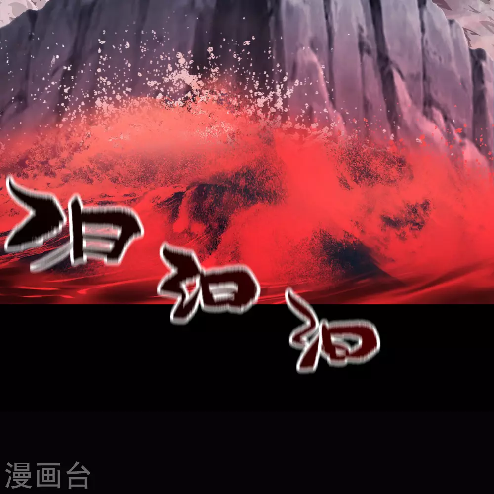 第96话 血杀千骷 第42页
