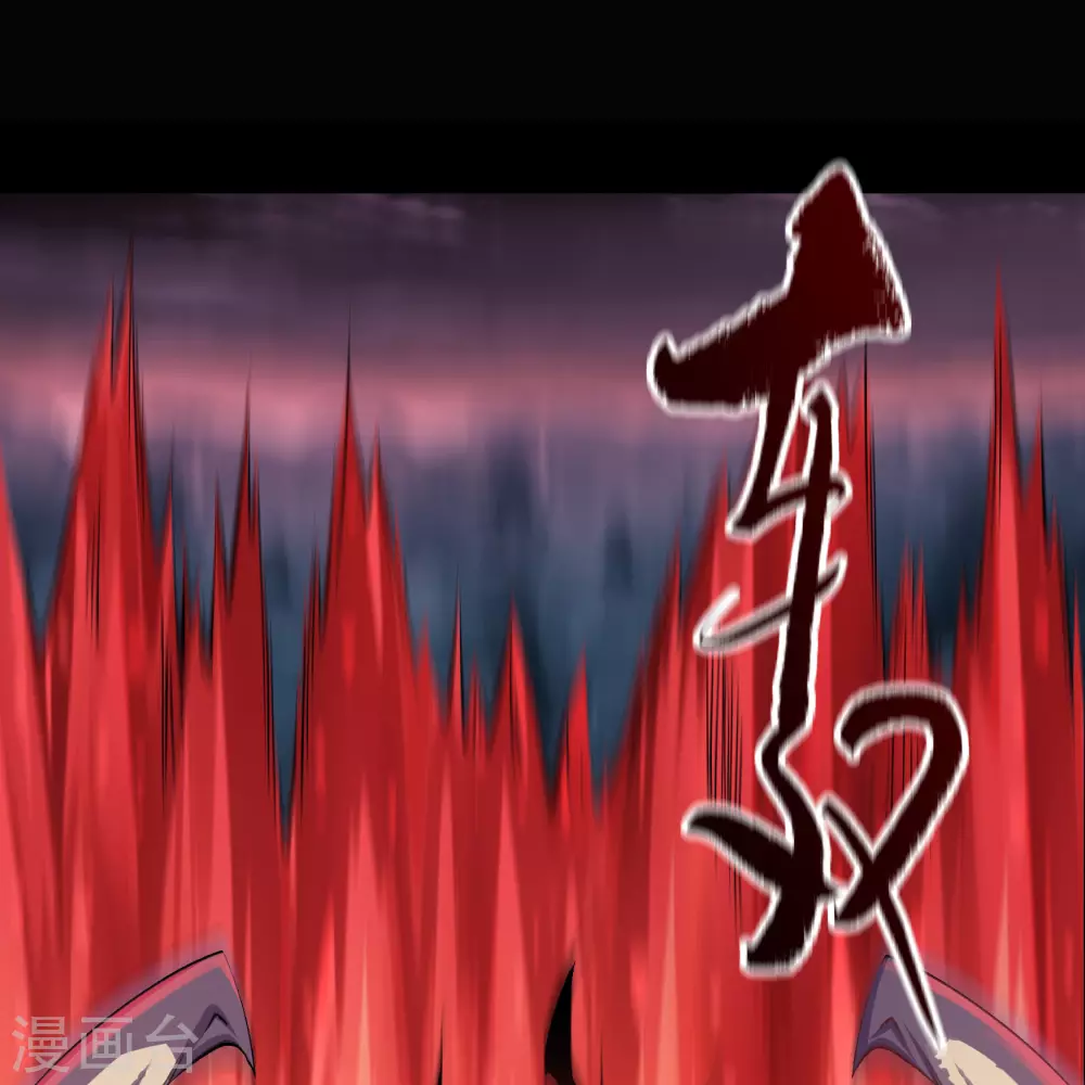 第96话 血杀千骷 第43页