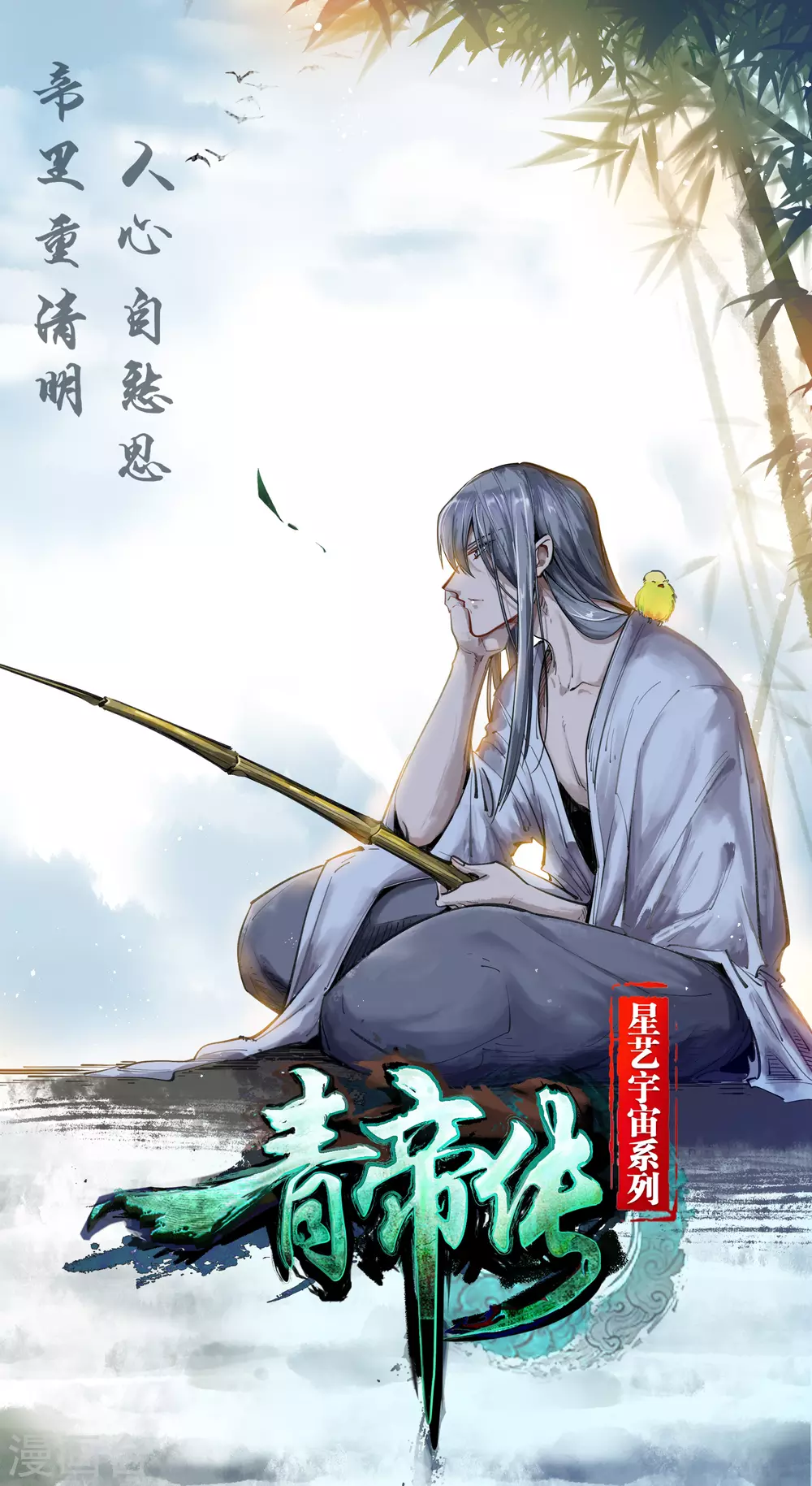 第96话 血杀千骷 第52页