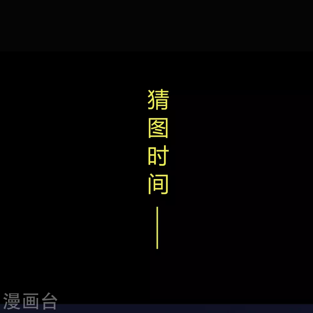 第96话 血杀千骷 第53页