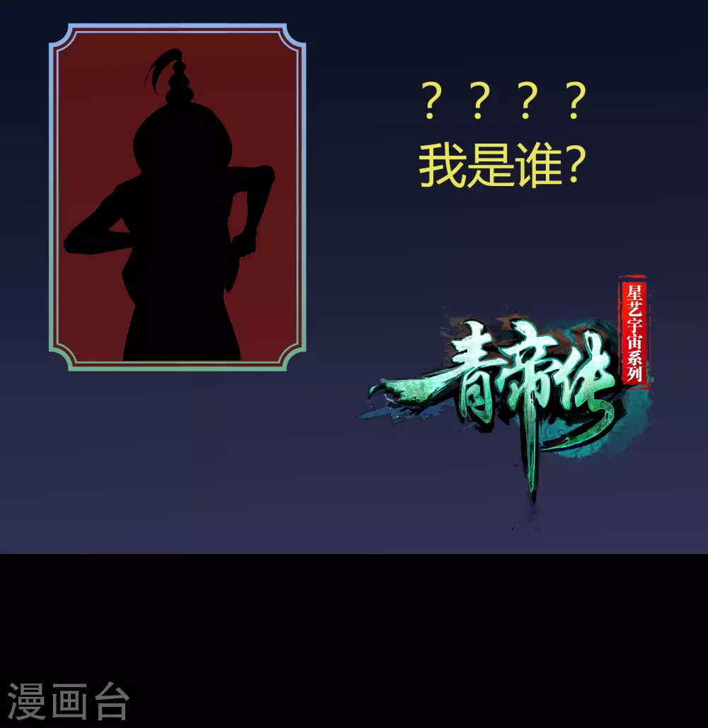 第96话 血杀千骷 第54页