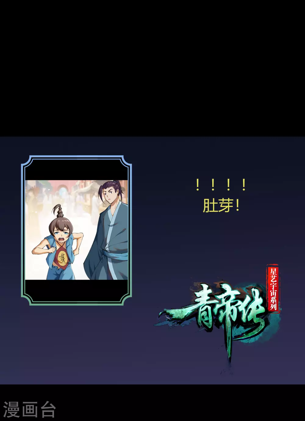 第96话 血杀千骷 第56页