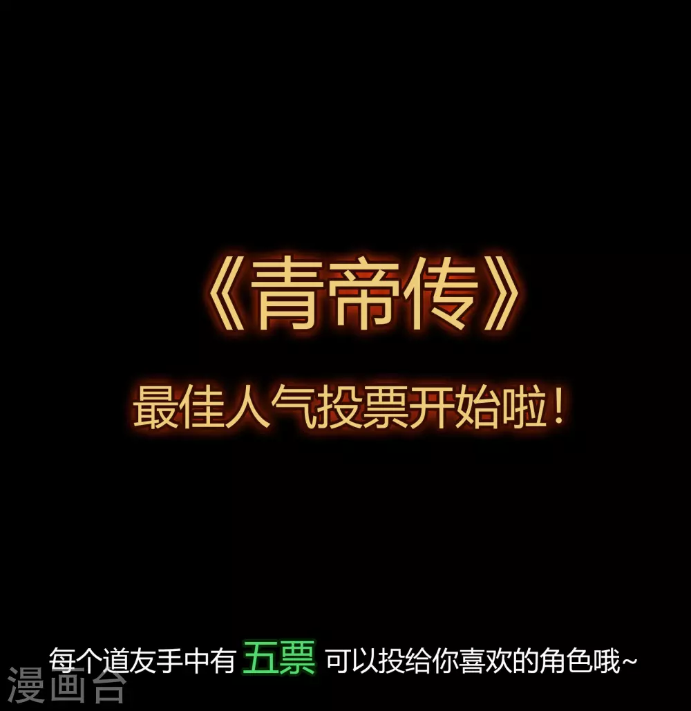 第96话 血杀千骷 第57页