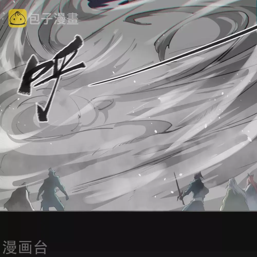 第96话 血杀千骷 第4页