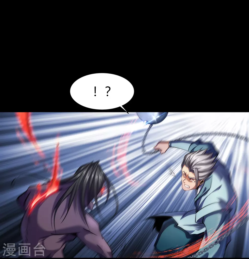 第96话 血杀千骷 第13页