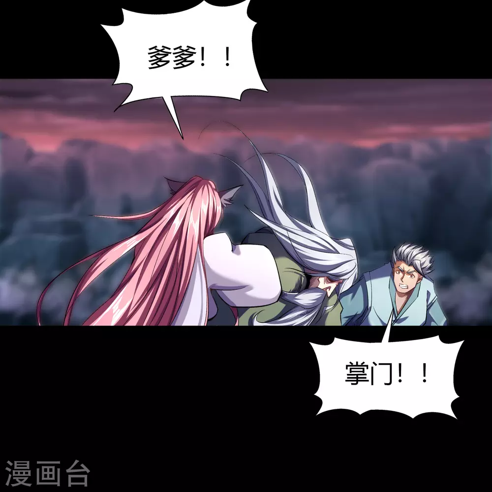 第96话 血杀千骷 第17页