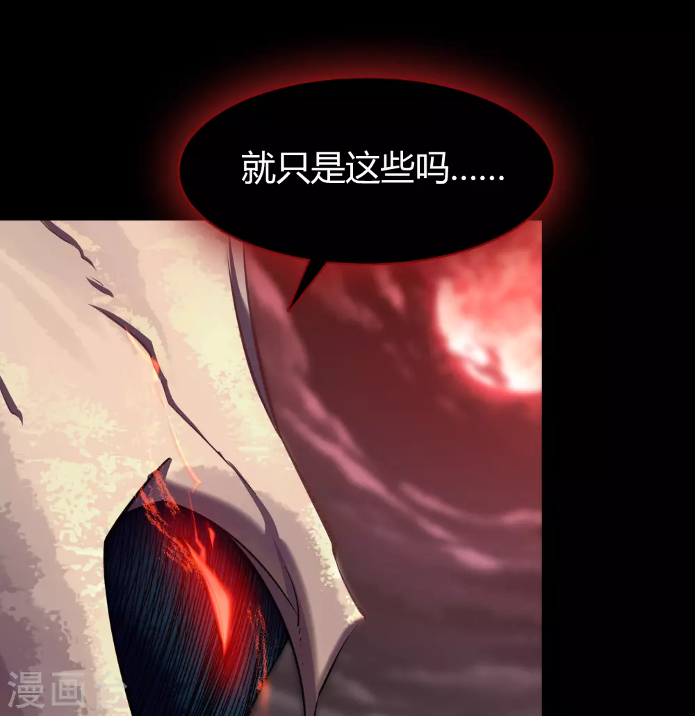 第96话 血杀千骷 第20页