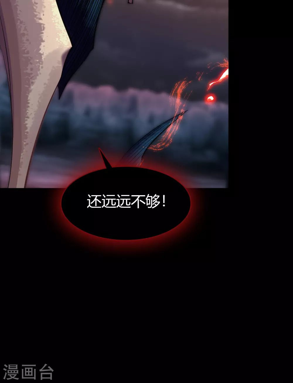 第96话 血杀千骷 第21页