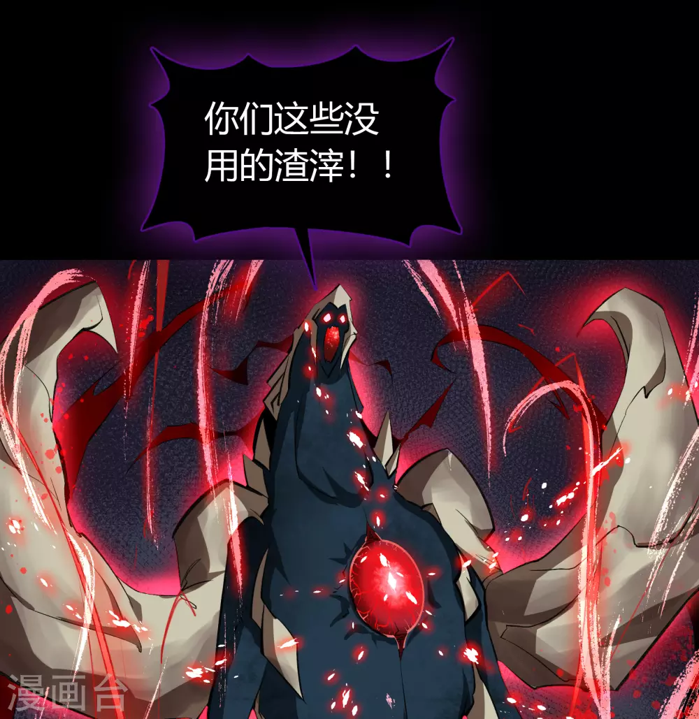 第96话 血杀千骷 第22页