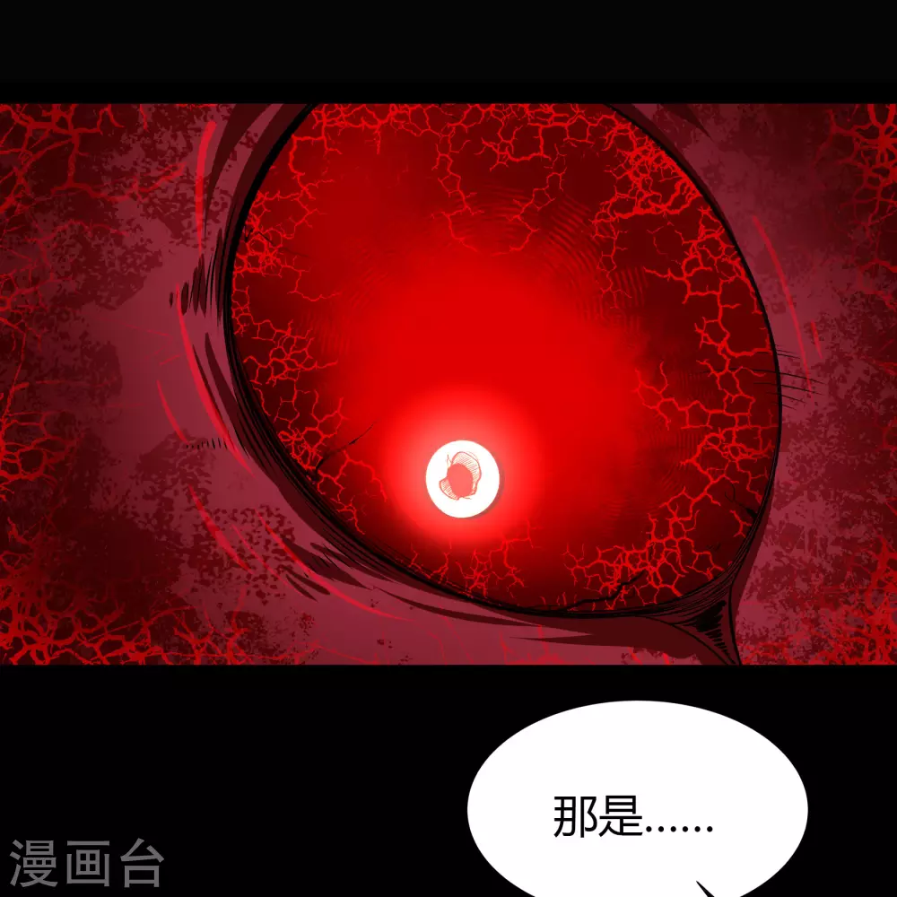 第96话 血杀千骷 第26页
