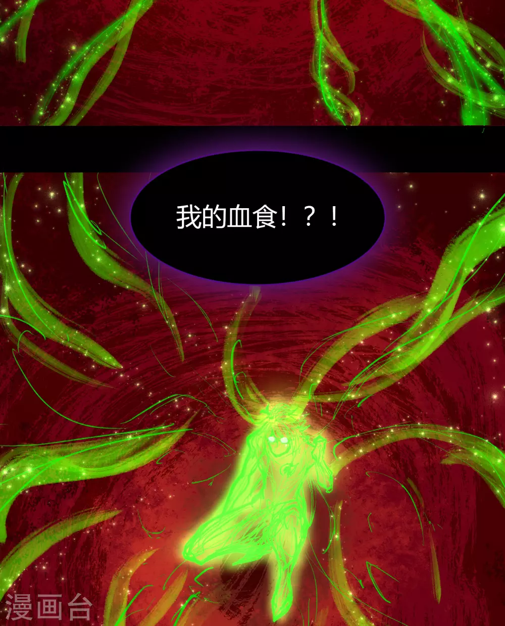 第96话 血杀千骷 第28页