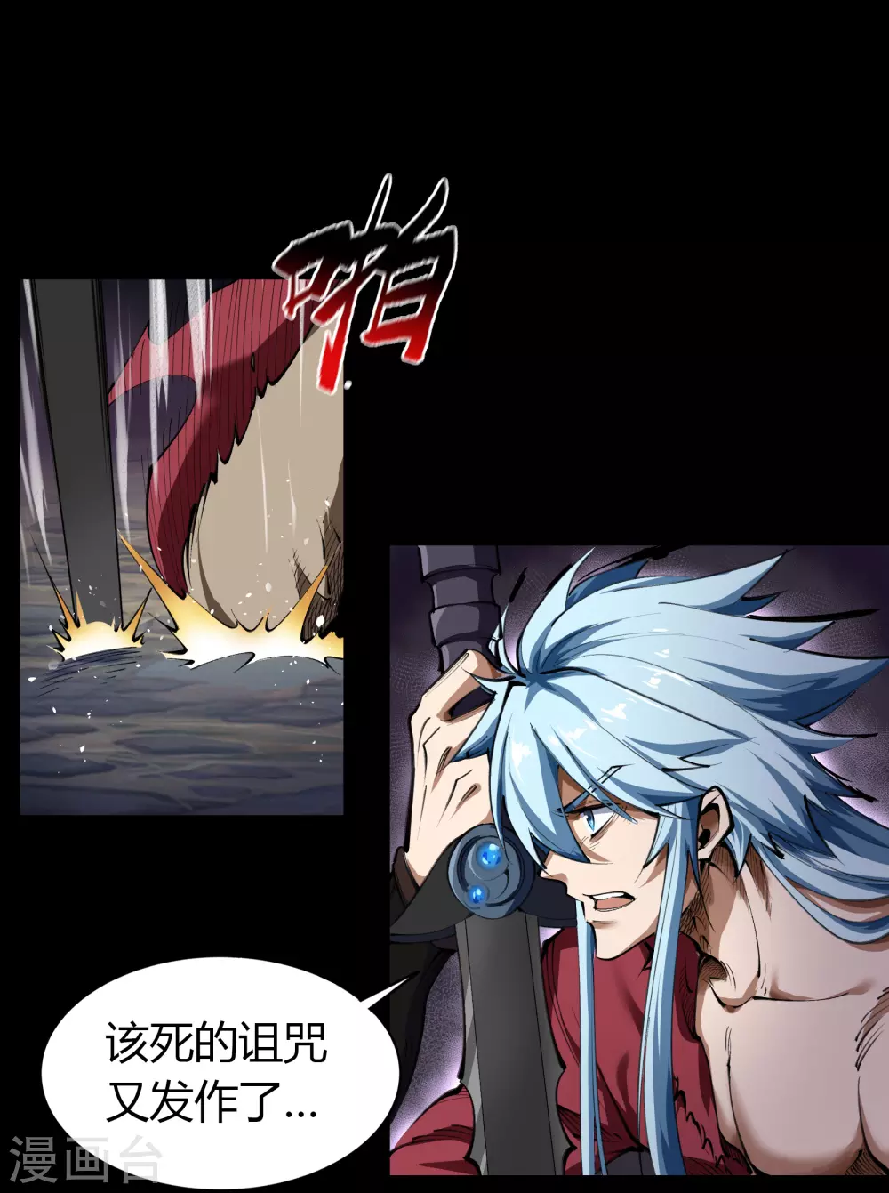 第97话 生死时速 第29页