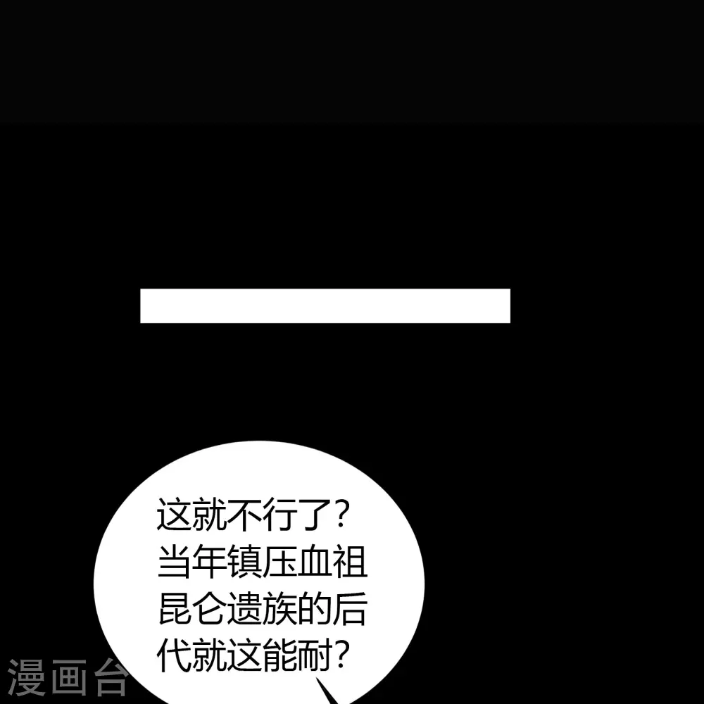 第97话 生死时速 第30页