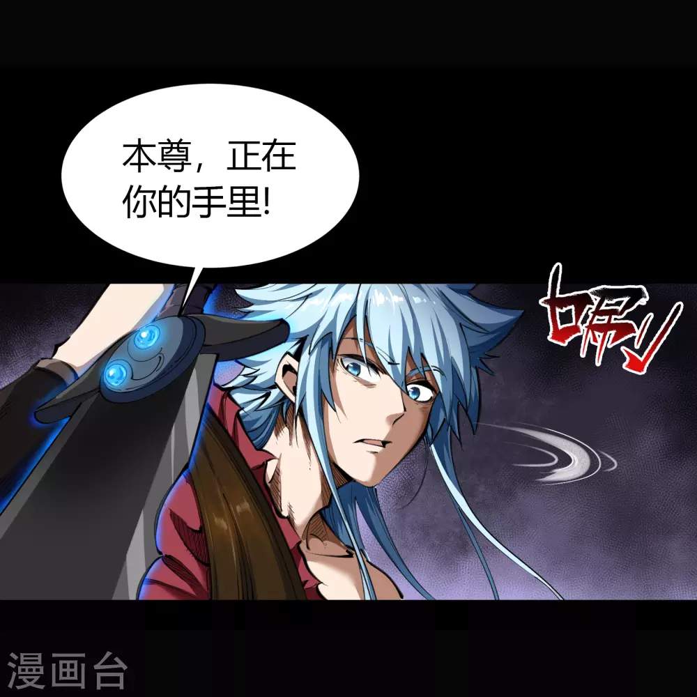 第97话 生死时速 第32页