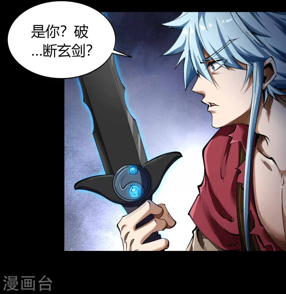 第97话 生死时速 第33页