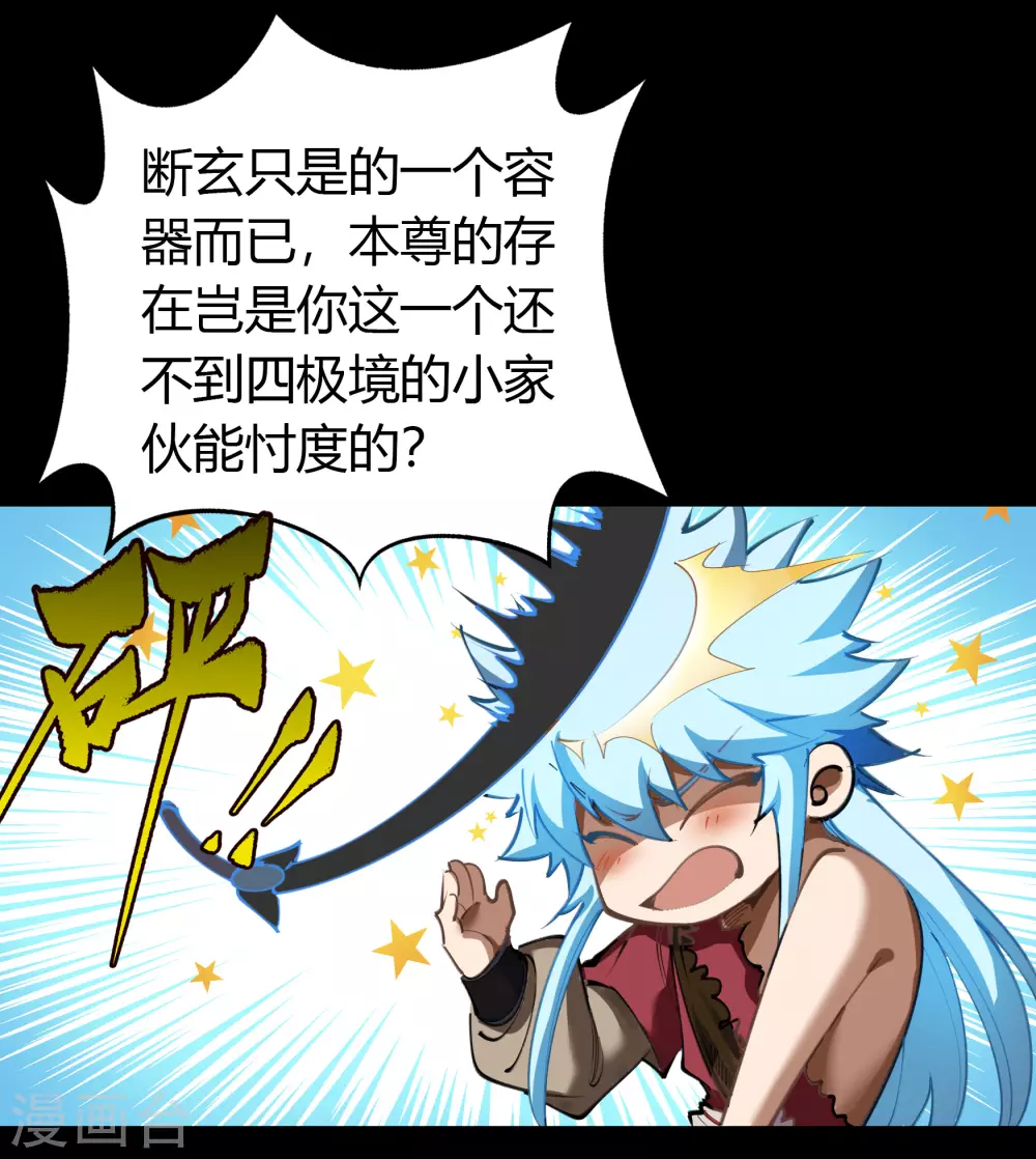 第97话 生死时速 第34页