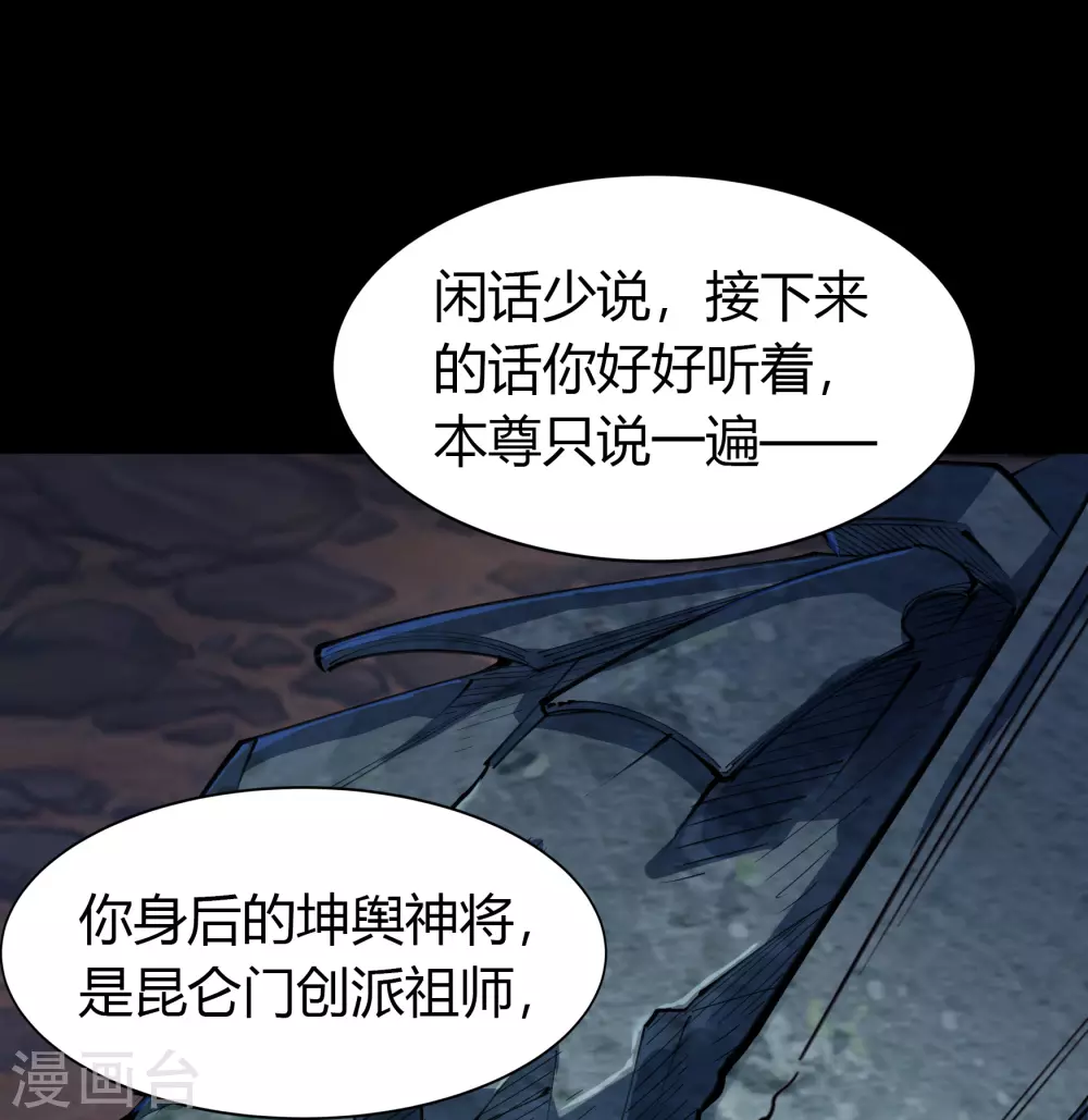 第97话 生死时速 第35页