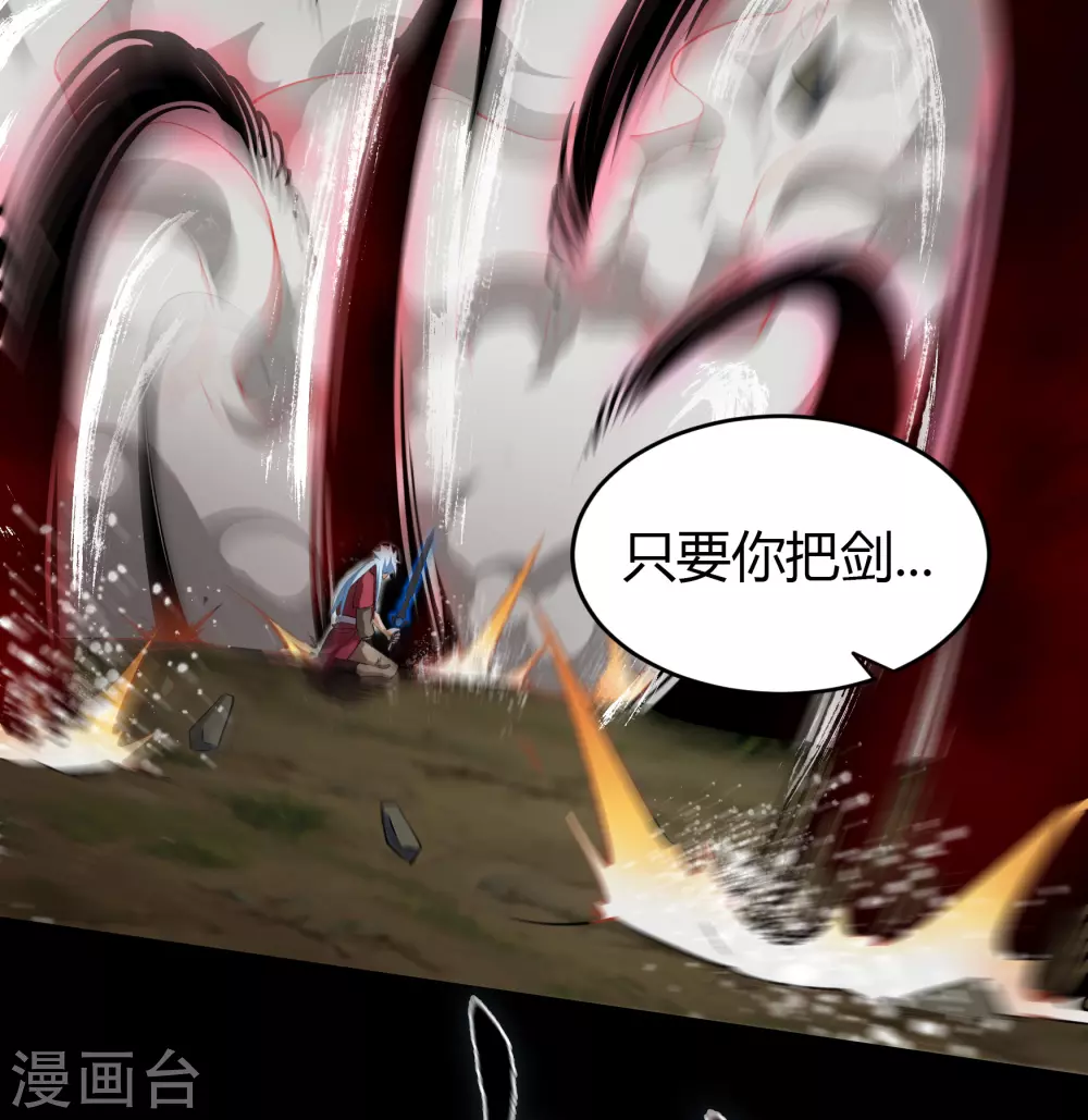 第97话 生死时速 第41页