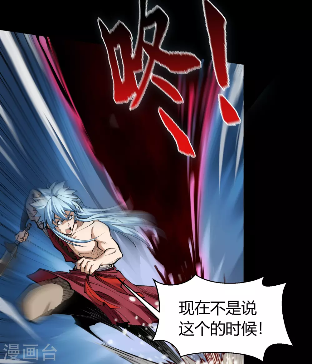 第97话 生死时速 第42页