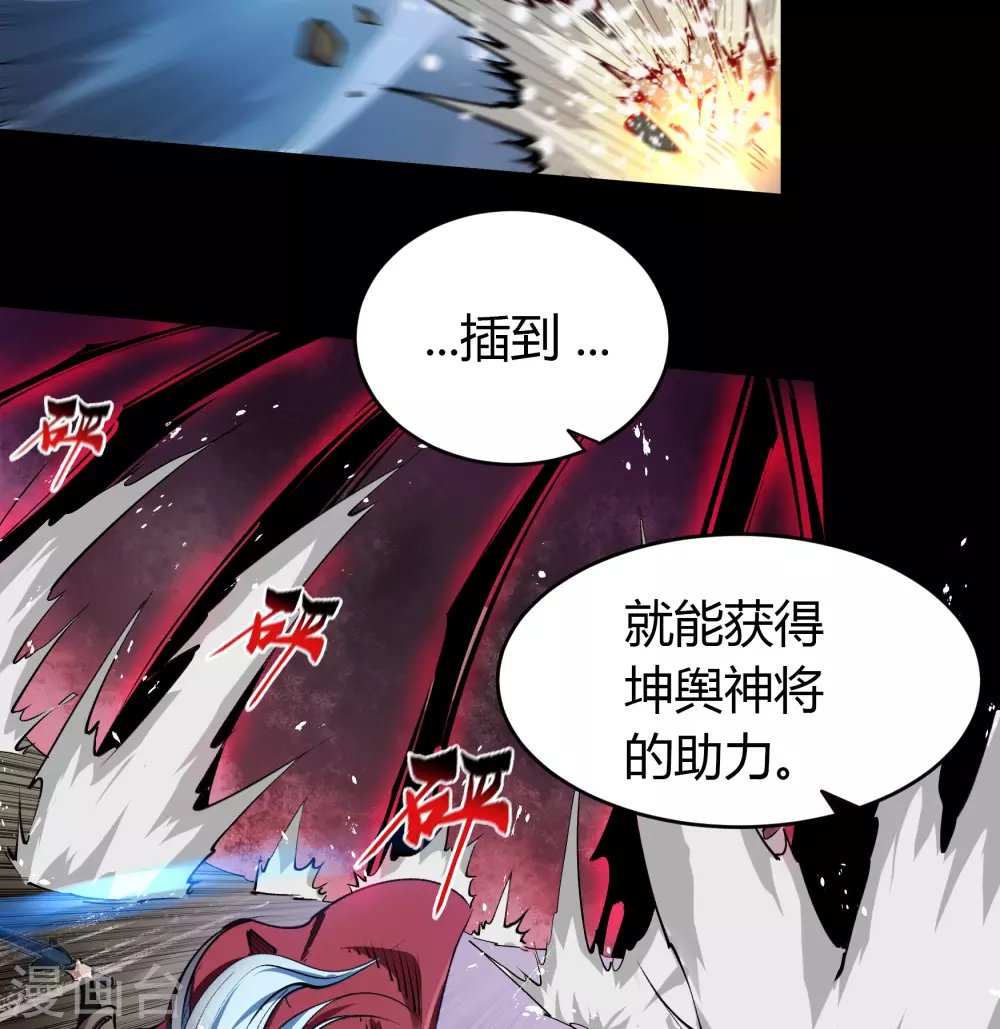 第97话 生死时速 第43页