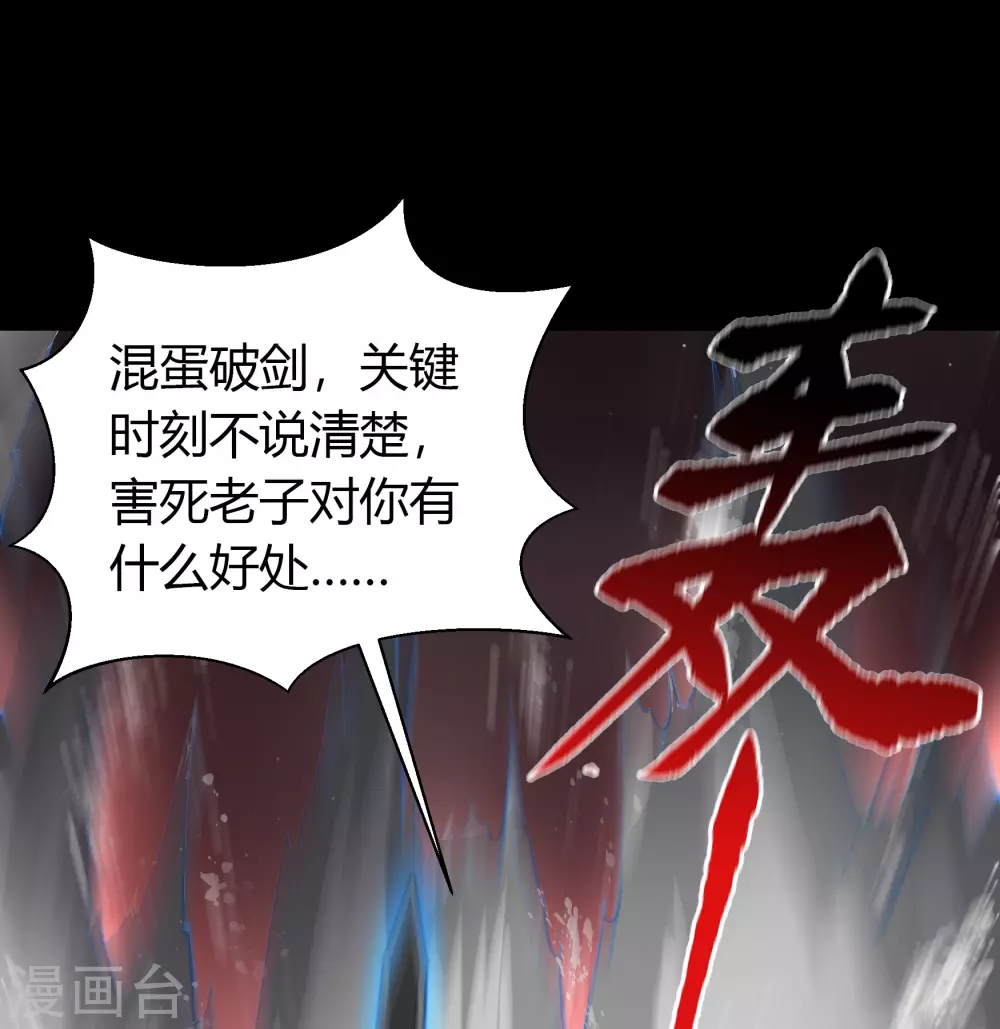 第97话 生死时速 第46页